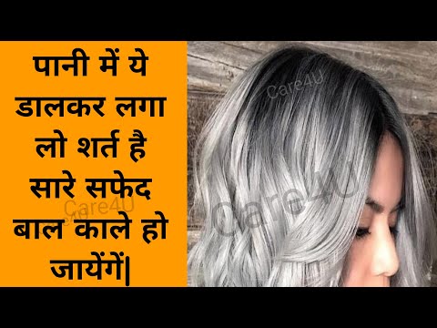 वीडियो: सर्दियों में अपने बालों को स्वस्थ और सुंदर कैसे रखें