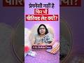 Pregnancy Nahi Hai Phir Bhi Period Late Kyu? | Dr. Sindhuja Tiwari Explains #lateperiod #reason