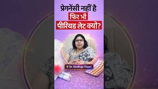 Pregnancy Nahi Hai Phir Bhi Period Late Kyu? | Dr. Sindhuja Tiwari Explains #lateperiod #reason