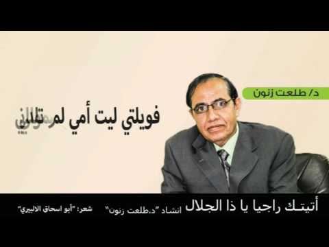 أتيتك راجيا يا ذا الجلال 