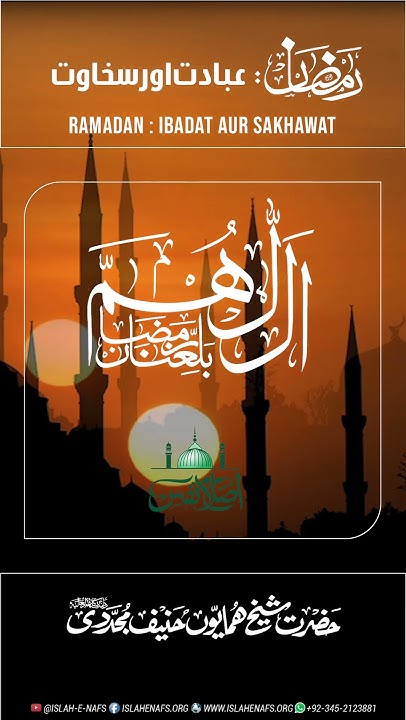ramadan ibadat planner