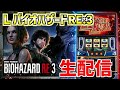 【スマスロバイオハザードRE3】トモクルーズのジルとは同期なんです生活-第150章