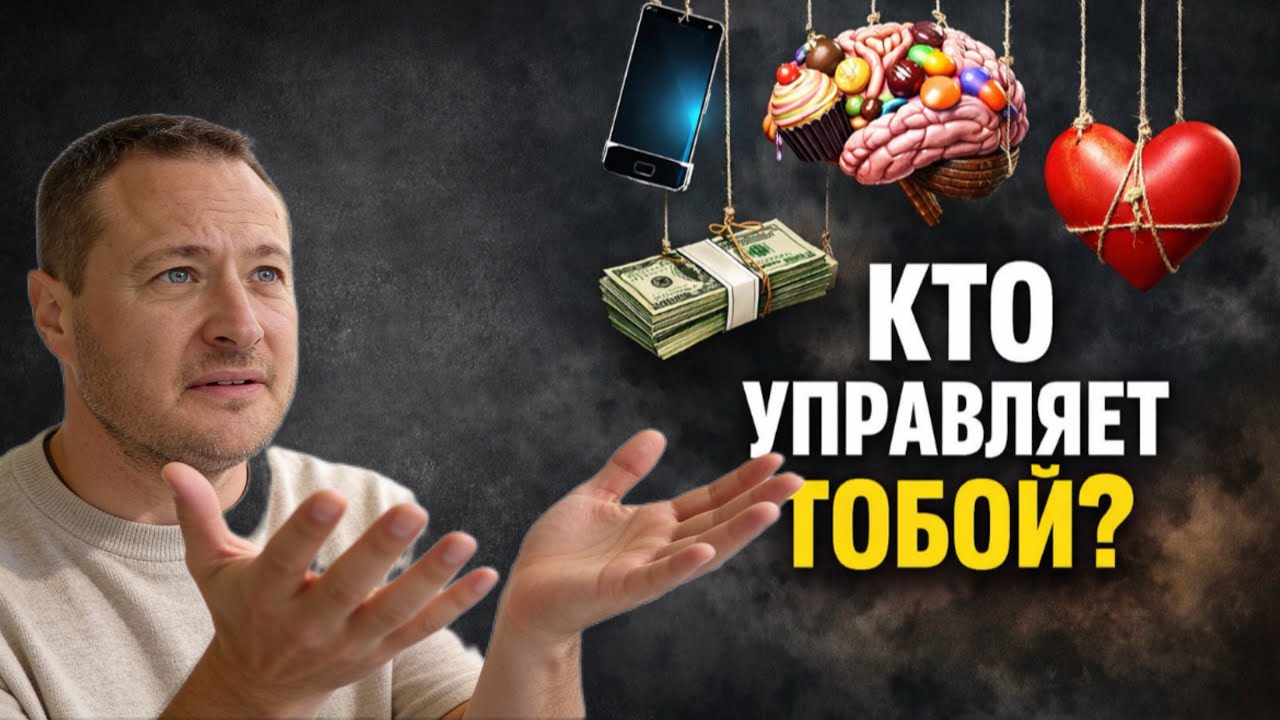 Почему навязчивые желания управляют нами: как выйти из невроза