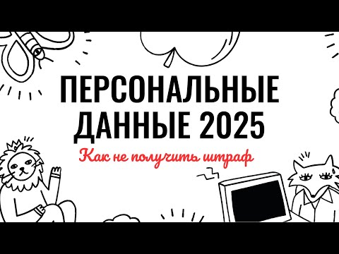 Как не получить