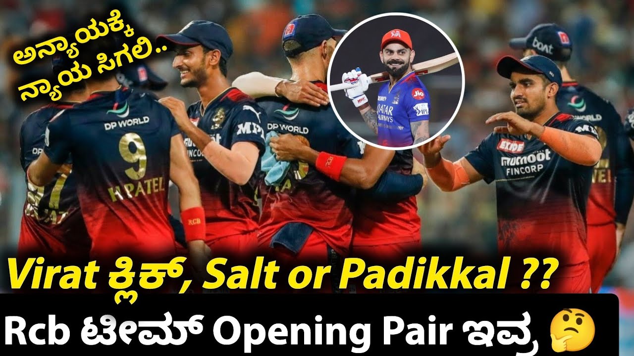 Virat is Fix to Open for RCB || ನಮ್ಮ Team ನ Opening Pair ಇವರೇ || Rcb Updates || Kannada |
