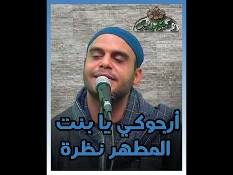 الشيخ أحمد خضر أنا ضيف زينب ساحة الدح