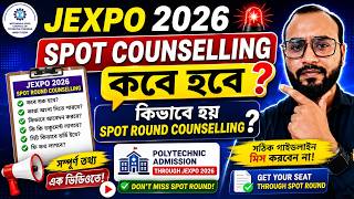 Jexpo 2026 Spot Counselling কবে হবে? | Spot Round Counselling কীভাবে হবে? | সম্পূর্ণ গাইড**