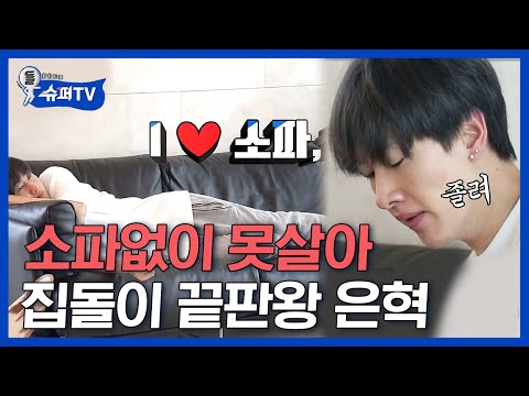 <strong>그냥</strong> TV 틀어놓고 <strong>소파</strong> 누워있는 게 짱이지( ˇ͈ᵕˇ͈ ) 햄버거부터 라면 먹방까지 | #Diggle