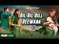 Dil dil dil deewana new santali promo i sunil  sanjana i raju  karmi santali