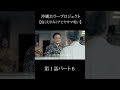 【疫《えやみ》ナヒヤサマの呪い】1−6 #えやみ #ドラマ #映画 #恐怖 #ホラードラマ