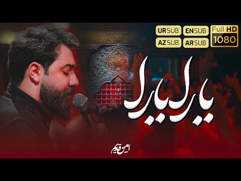 یارا یارا امین قدیم الملاء أمین قدیم  