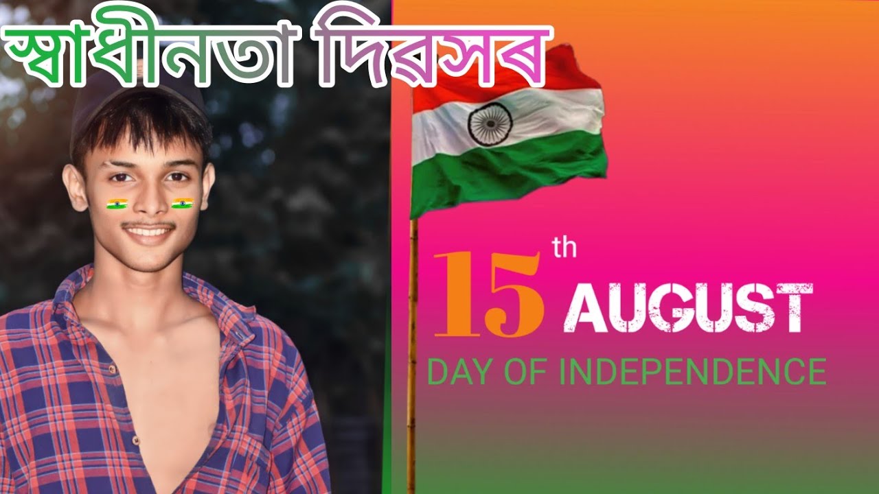 স্বাধীনতা দিৱস 🇮🇳_UB ROAST