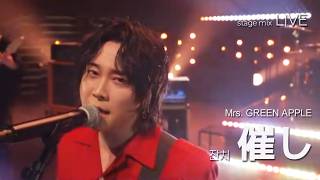 [LIVE] 大森元貴 오모리 모토키 - 催し 잔치 ライブ (가사번역/한글자막) stage mix