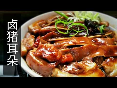 वीडियो: कोरियाई पोर्क कान कैसे पकाने के लिए