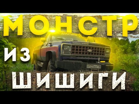 Монстр на базе ГАЗ-66! Лютый оффроад