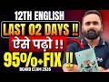 12th English Last 2 Days Strategy 🔥 | Aise Padho 😱 | 95%+ Fix | Board Exam 2026 | Pradeep Giri Sir