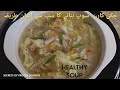 Easy way to make chicken corn soup at home  simple and easy chicken soup