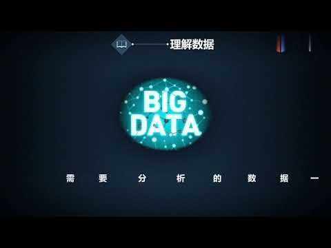 易學族 MS_3005 Python大數據分析