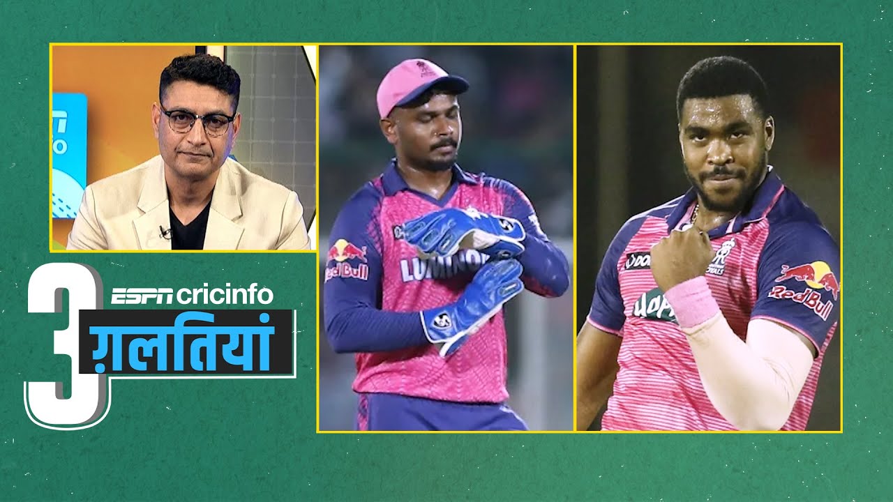 दीप दासगुप्ता बता रहे हैं वह तीन ग़लतियां जो बन गई राजस्थान की हार की वजह