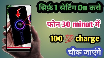 Phone Bahut Slow Charge hota hai ? | Aise Kare Fast Charge | Enable Fast Charging in Any Phone