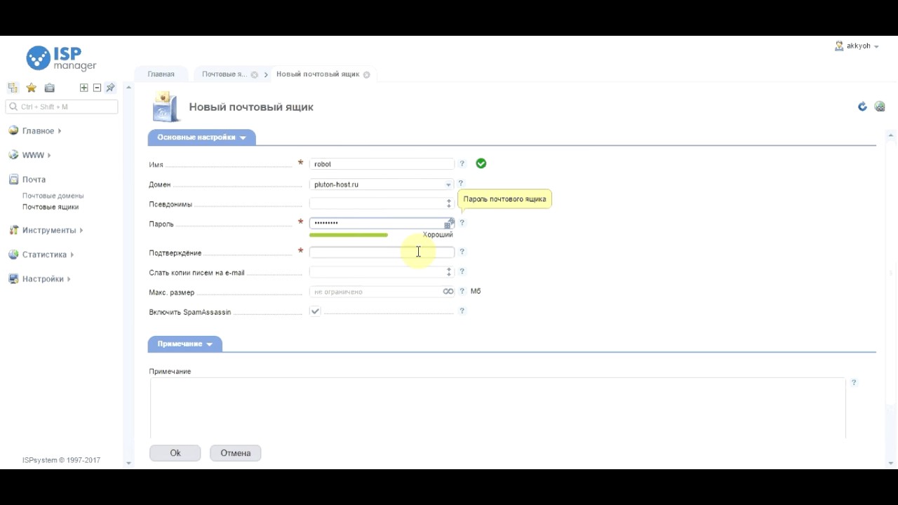 Ispmanager lite. ISPMANAGER. ISPMANAGER 5. ISP Manager 6.