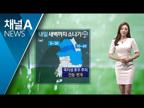 [날씨]전국 곳곳 소나기…태풍 ‘야기·리피’ 영향 없을 듯