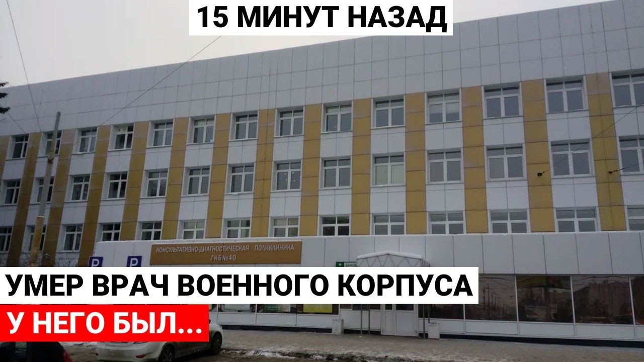 Военный госпиталь киев
