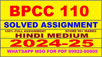 bpcc 110 solved assignment 2024-25 | bpcc 110 solved assignment in hindi 2025 | bpcc 110 2024-25