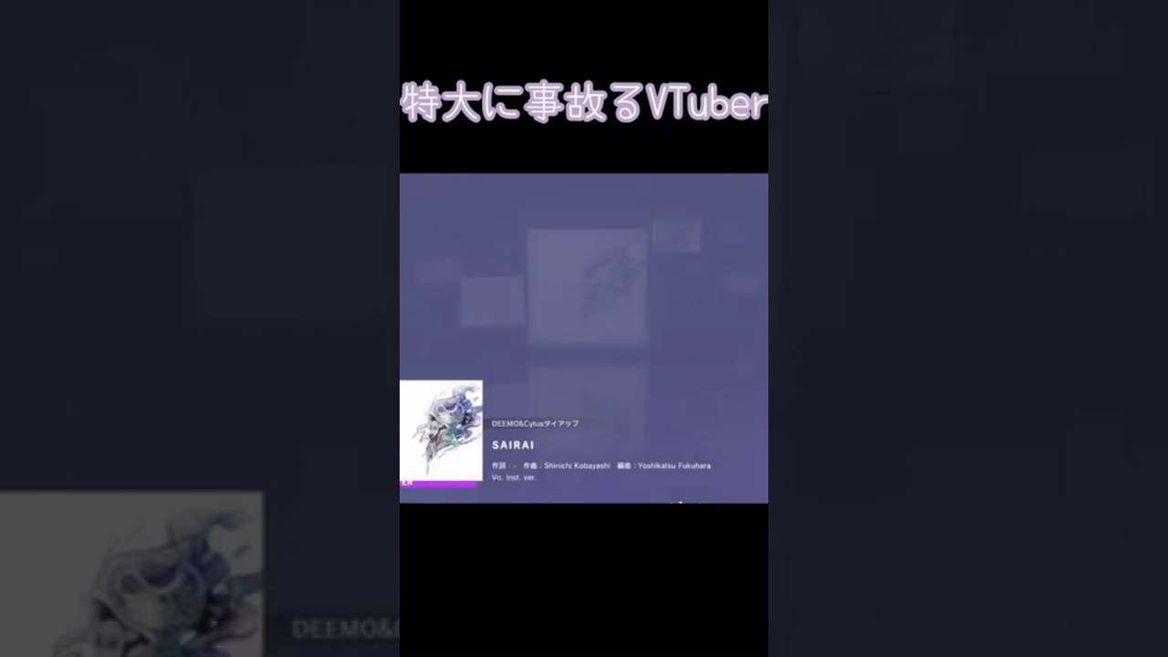 【じこせか】おやすみモードを貫通する電話【プロセカ/親フラ】#shorts #切り抜き #放送事故