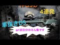 【荒野行動】必見!砂魅せプ4連!!