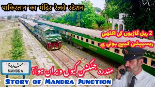 Story of good old days of Mandra Railway Station | why Mandra Chakwal section was dismantled