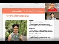 КАК ЗАРАБОТАТЬ 61 ТЫСЯЧУ, СОЗДАВ ТРЕНИНГ ДЛЯ ПСИХОЛОГОВ