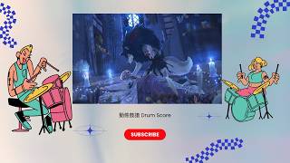 Mili Summoning 101動態鼓譜 Drum Score