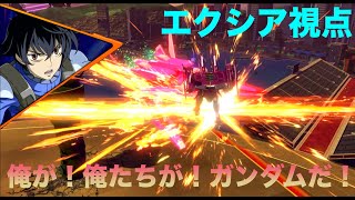 【クロブ 】N射撃CSが強い！【エクシア 】【EXVS2XB】eclair視点(シャッフル)Part5