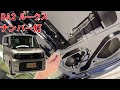 【ルークス】【整備解説】 ナンバー灯(ライセンスプレートランプ)の脱着方法 BA2 日産 ROOX