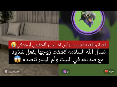 مشكلتي مع زوجي يفعل الشذوذ مع صديقه وأم اليسر تصرخ من جديد بدون رحمة بث أم اليسر ١٦ رمضان ١٤٤٦