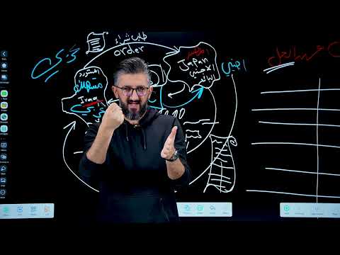 الفاتورة القسم التجاري من المنصة الالكترونية الاستاذ فنر الدباغ 2025