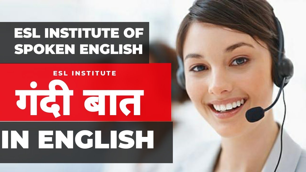 gandi-baat-in-english-swear-words-english-abuses-by