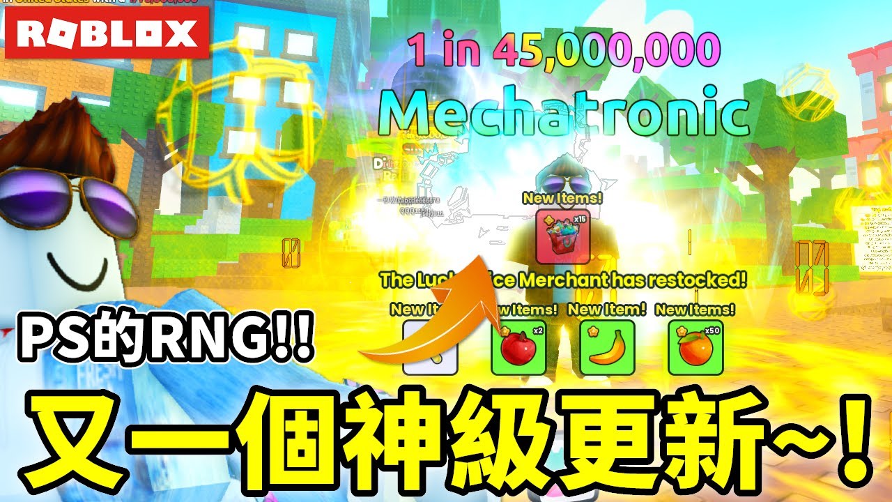 Roblox|PS99的RNG~又一個神級更新來了!!#roblox - YouTube