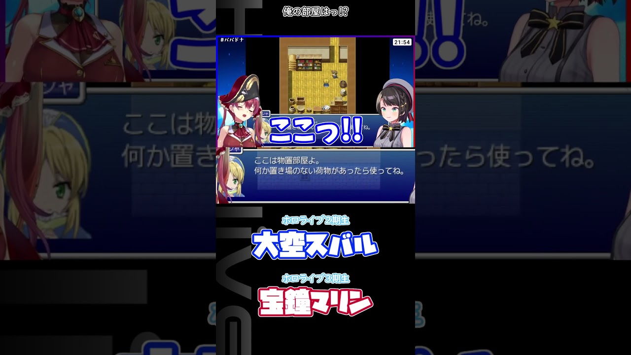 俺の部屋はっ!? #hololive