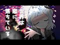 【東方改変PV】世界は恋に落ちている