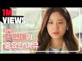 연애, 꼭 해야할까? [필수연애교양] EP.01