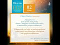 Palavras de Luz em Português e Esperanto - 02 de maio de 2025