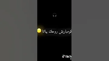 يانتيا بروحك مسمومة يابسة تصميم فيديوهات Aboni 10M 