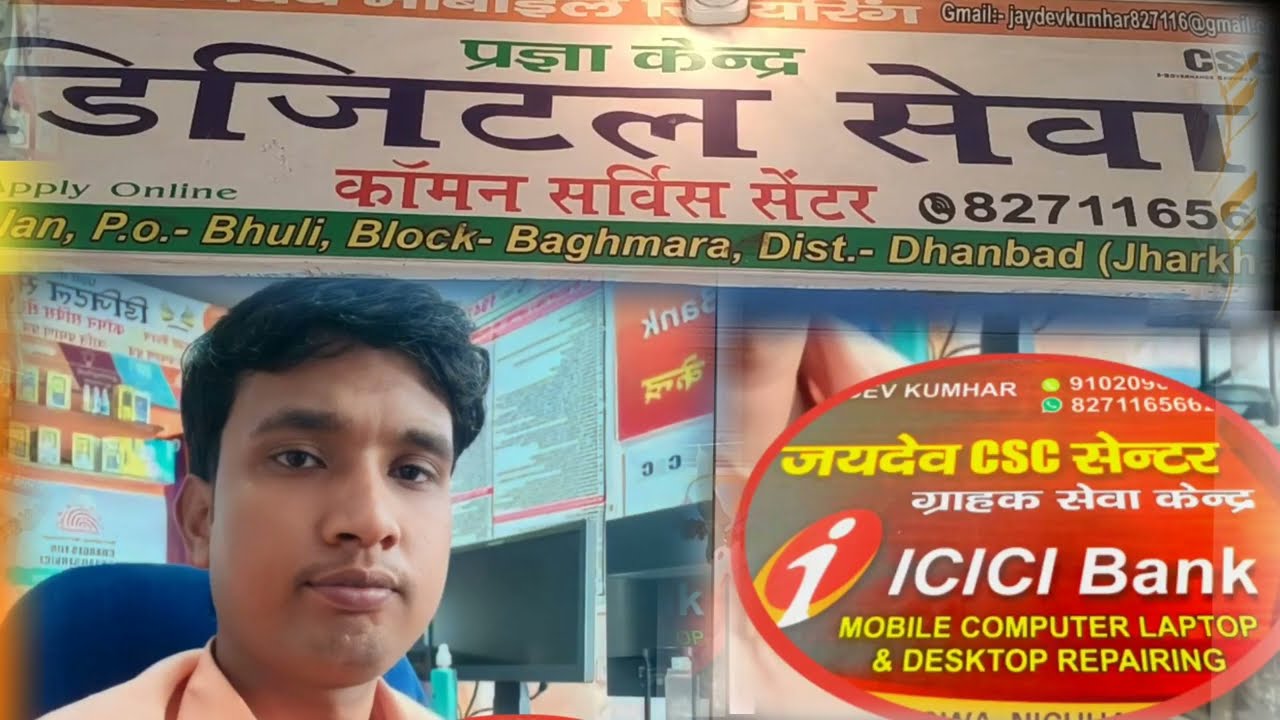 Jaydev CSC Centre || 