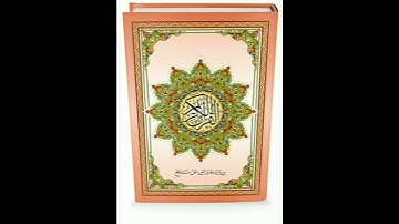 سورة البروج: القارئ هيثم الدخين