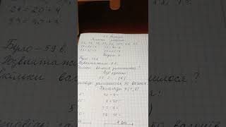 картинка: Математика 25.09.2025