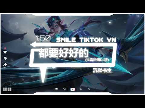 沉默书生 - 都要好好的 (抖音热播DJ版) Chúng Ta Đều Sẽ Hạnh Phúc (Remix)『唱一首情歌送给我的老婆，这么多年你默默付出』【2k22抖音火流行歌曲推荐TikTok】