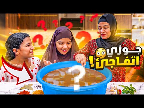 قعدت 48 ساعة في المطبخ.. جوزي ضرب بيا المثل قدام الكل! 🥹❤