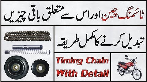 How To Change Timing Chain In CD-70/SR-70cc Motorcycle In Urdu/ Hindi